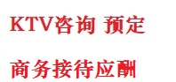长治最好十大KTV会所消费排名
