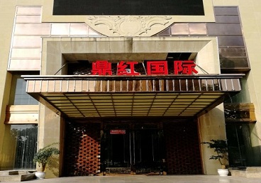 长治商务KTV真空哪家最开放-鼎红国际KTV消费价格玩乐点评