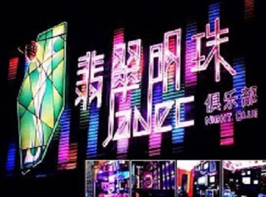 长治哪里荤的KTV陪酒女漂亮多-翡翠明珠KTV好玩会所体验